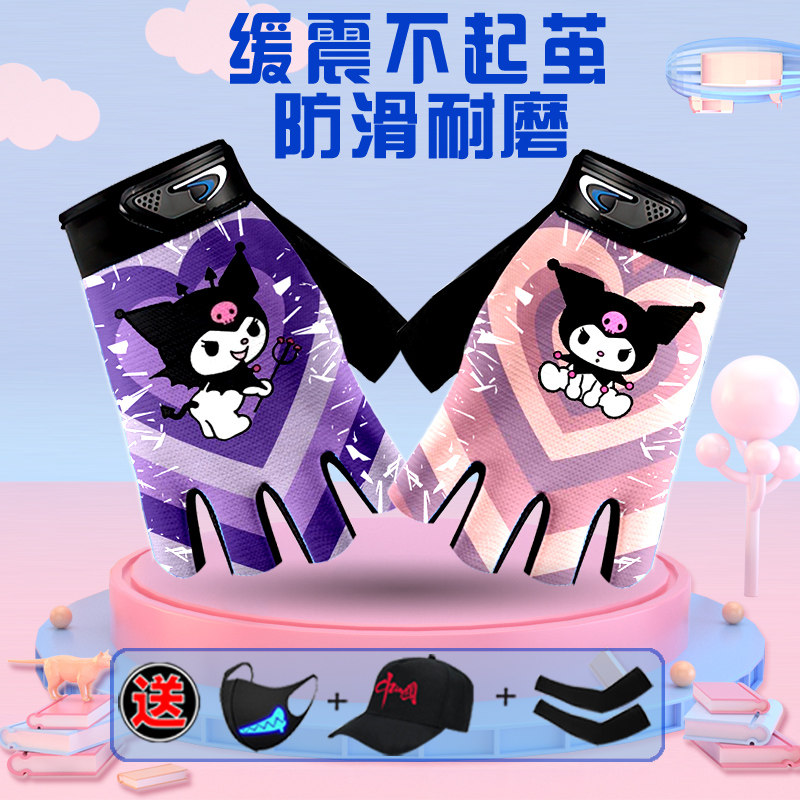 儿童骑行手套男童半指手套运动专用防滑耐磨轮滑自行车夏季库洛米