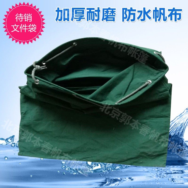可印刷加厚防g水帆布保密销毁文件袋待销收纳袋快递大布袋档案袋