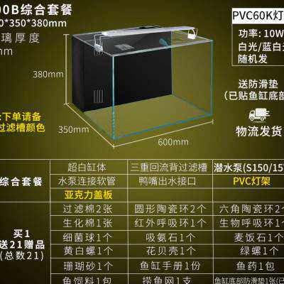 乐事海星生态鱼缸家用客厅小型桌面背过滤水族箱超白玻璃.w