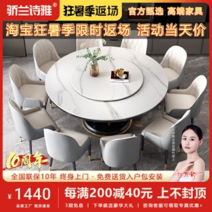高端岩板餐桌椅组合家用小户型轻奢现代简约圆桌实木Y圆形带转盘