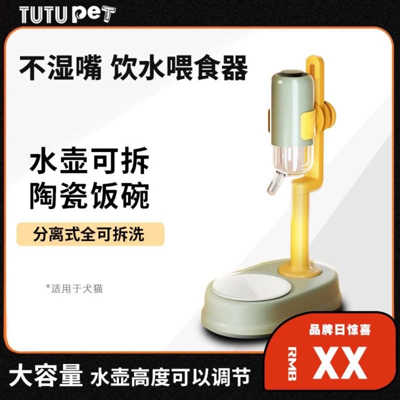 防湿胡子宠物饮水器狗狗不湿嘴舔的水壶挂式猫咪水碗陶瓷饭碗水机