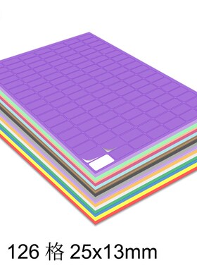 12格6铜版纸a4不干r胶标签打印纸彩色空白手P写背胶自粘贴定制姓