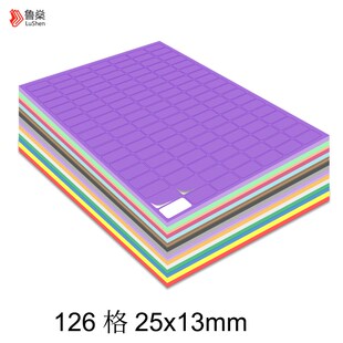 12格6铜版纸a4不干r胶标签打印纸彩色空白手P写背胶自粘贴定制姓