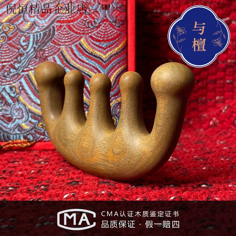 【与檀】正宗绿檀木按摩梳五齿梳女士专用五指头皮头部疏通经脉梳