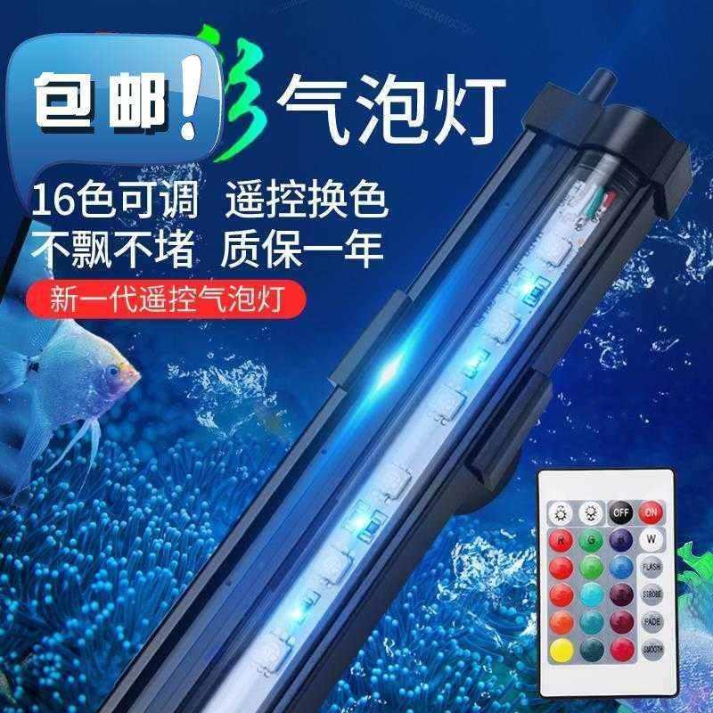led七彩灯c鱼缸气泡灯造景迷你泡泡灯打氧底灯水族箱七彩色防水