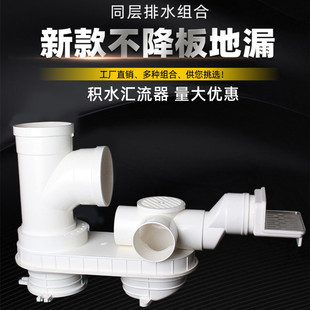 PVC不降板排水汇流器同层排水预埋C组合积水器预埋件多功能地漏11