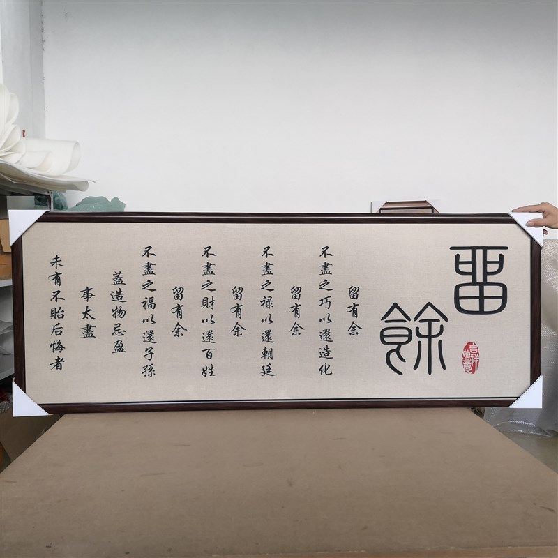 留余挂画木雕刻牌匾客厅餐厅挂匾木匾,家居饰品,木雕,淘宝优惠券,粉丝福利购,淘宝优惠卷