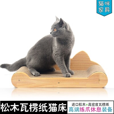 猫抓板猫咪玩具猫用品实木瓦楞纸猫沙发猫爪板猫磨爪板猫咪床