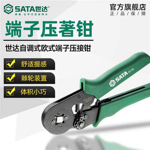 2022升级款世达网线钳 手动工具D排线压线钳欧式压X接钳端子钳