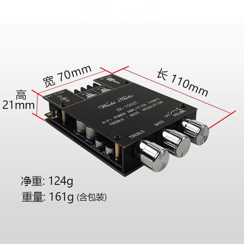 100W*2高低音调节蓝牙5.0音频功放板模块低音炮W双声道立体声