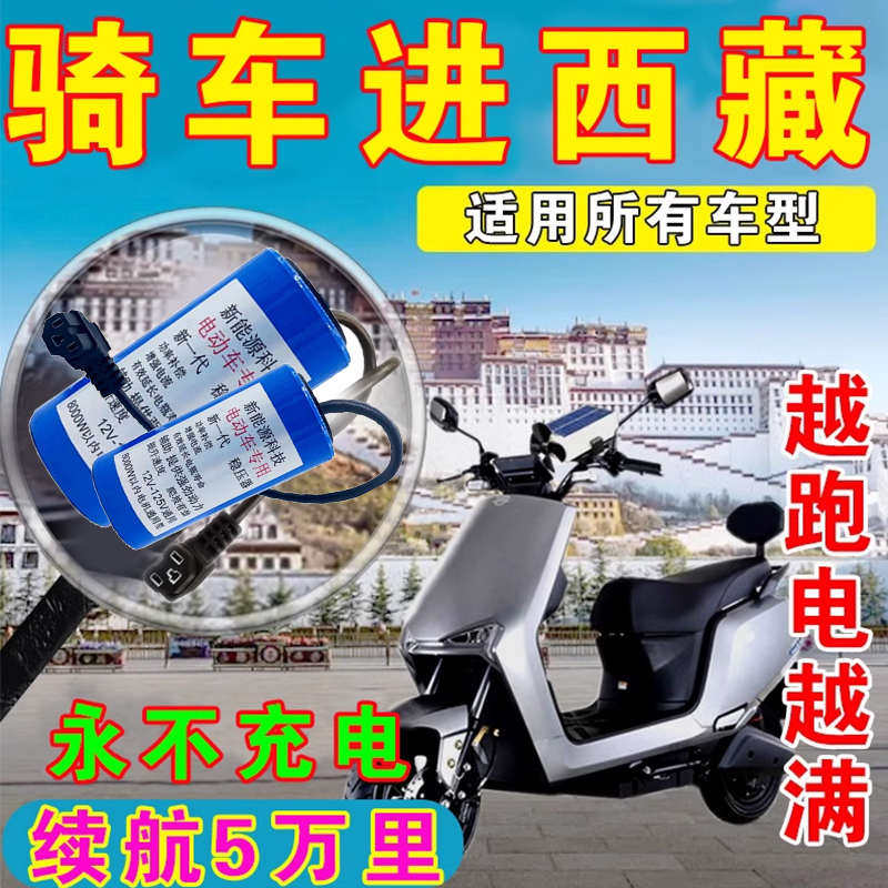 通用电动车增程器电动车边跑边充电发电机増程器超长续航电三轮