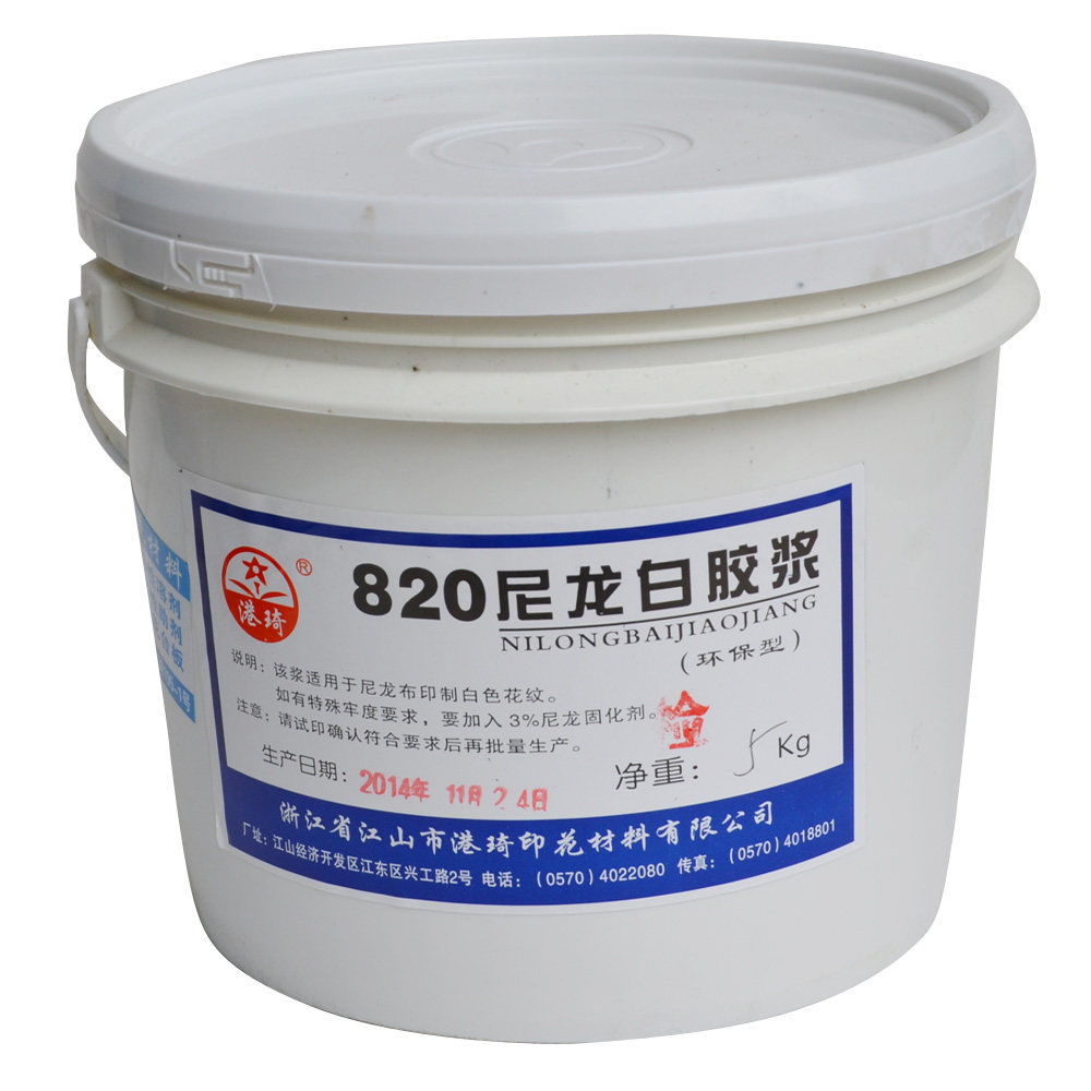 环保820尼龙白胶浆透明丝网印材料手工印刷印布印花服.装水性油墨