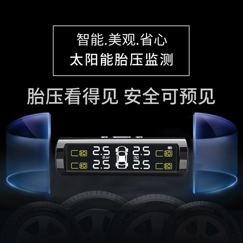 汽车胎压监测器内外置轮胎气压侦测器贴TPMS传感内置系统显示通用