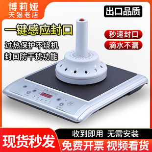 手持电磁感应封口机小型家用蜂蜜塑料瓶药瓶瓶口锡箔铝膜封口机机