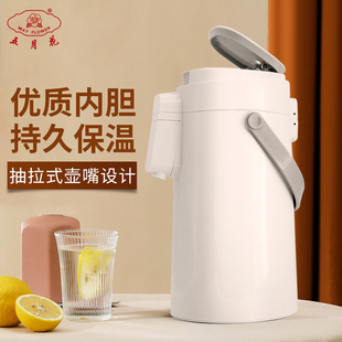 热水瓶按压式 五月花保温壶暖壶气压式 保温瓶热水壶家用暖水瓶水壶
