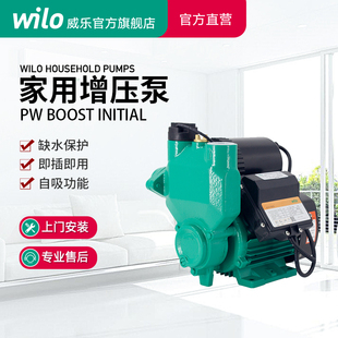 德国wilo威乐自吸泵增压泵家用全自动抽水泵自来水管道加压水泵