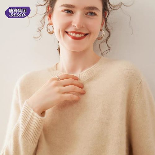 唐狮集团DESSO女士软糯四款可选V圆领堆堆领木耳边针织衫内搭