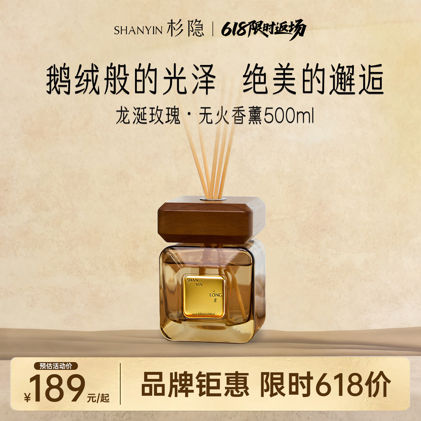 杉隐沉檀龙麝新年礼盒装