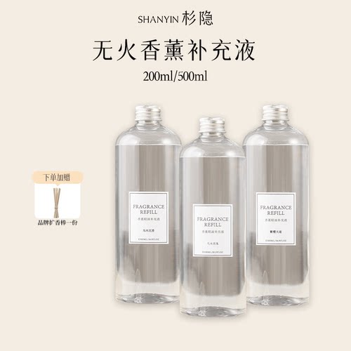 杉隐经典乌木玫瑰香薰精油补充液无火香薰樱花香原装通用香氛