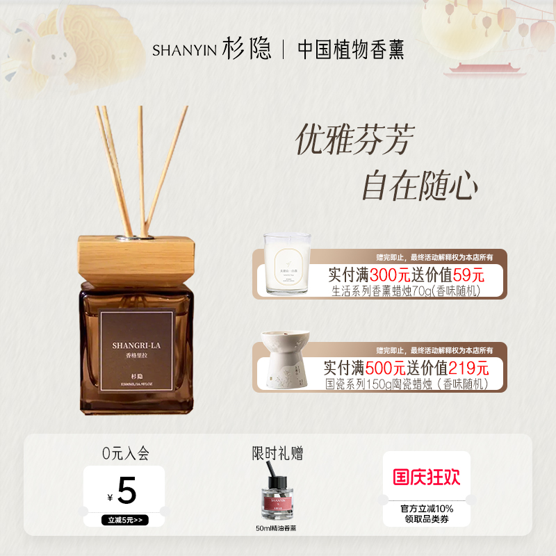 杉隐【300ml】酒店系列无火香薰木盖方瓶精油香氛酒店家用摆件