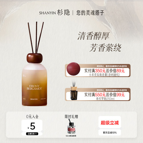 持久扩香精油香氛礼物