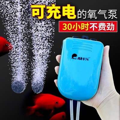 柏卡乐氧气泵小型充电移动增氧泵便携式增氧机户外钓鱼养鱼充氧机