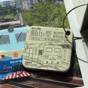 韶山8-0166新世纪金龙号机车蒙皮挂件钥匙扣铁路文创火车周边