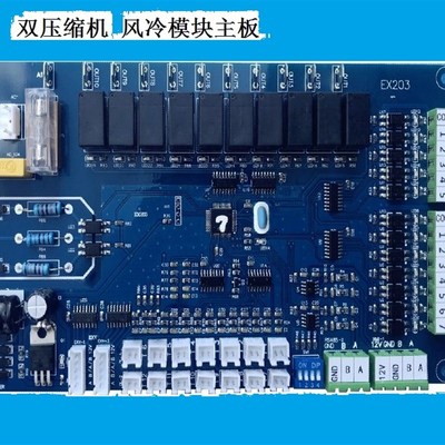 中央空调风冷模块机水源热泵4压机电脑控制器万能改装主板通用板