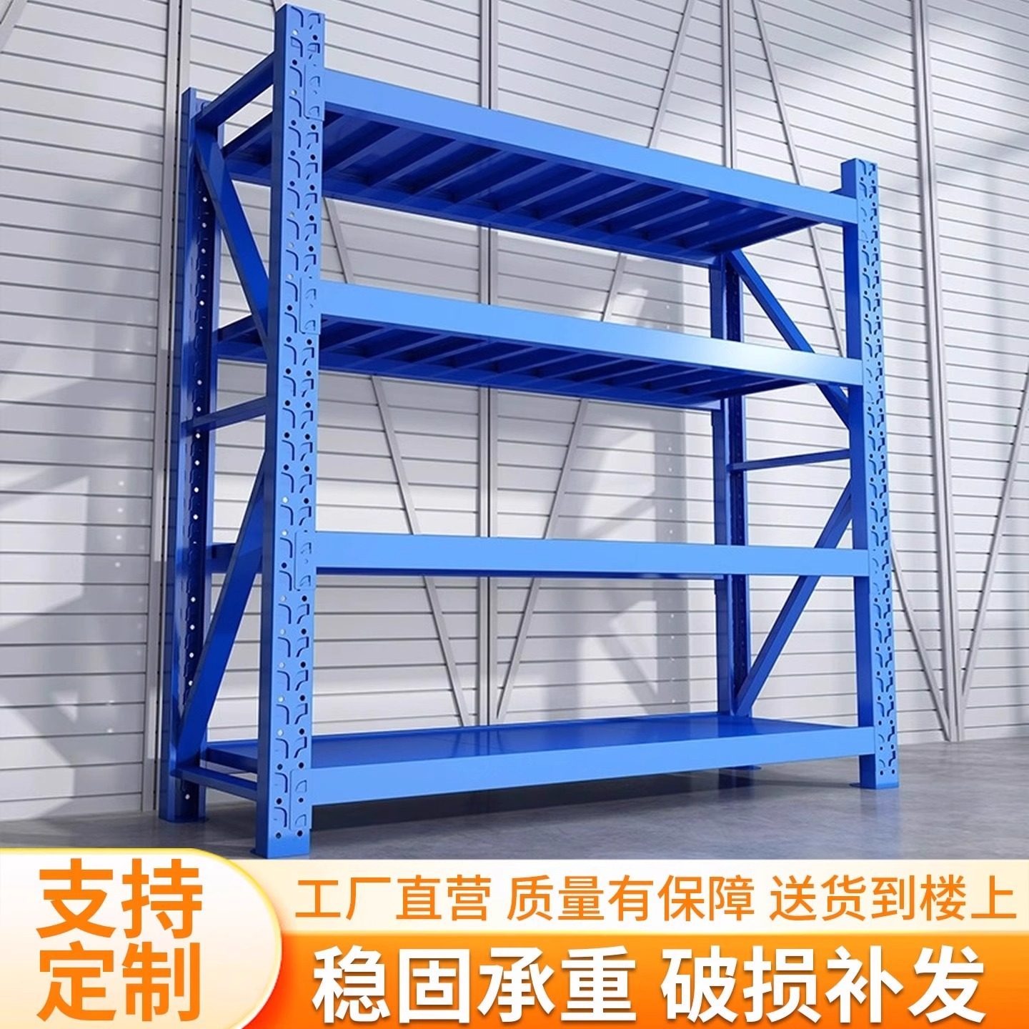 重型仓储仓库货架置物架加厚多层工厂五金模具库房超强承重货物架