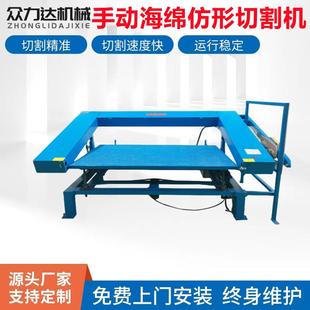 手动海绵仿形切割机可切割圆柱圆弧枕头等特殊形状