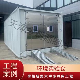 恒温恒湿实验室汽车综合环境试验仓大型低温实验室 步入式