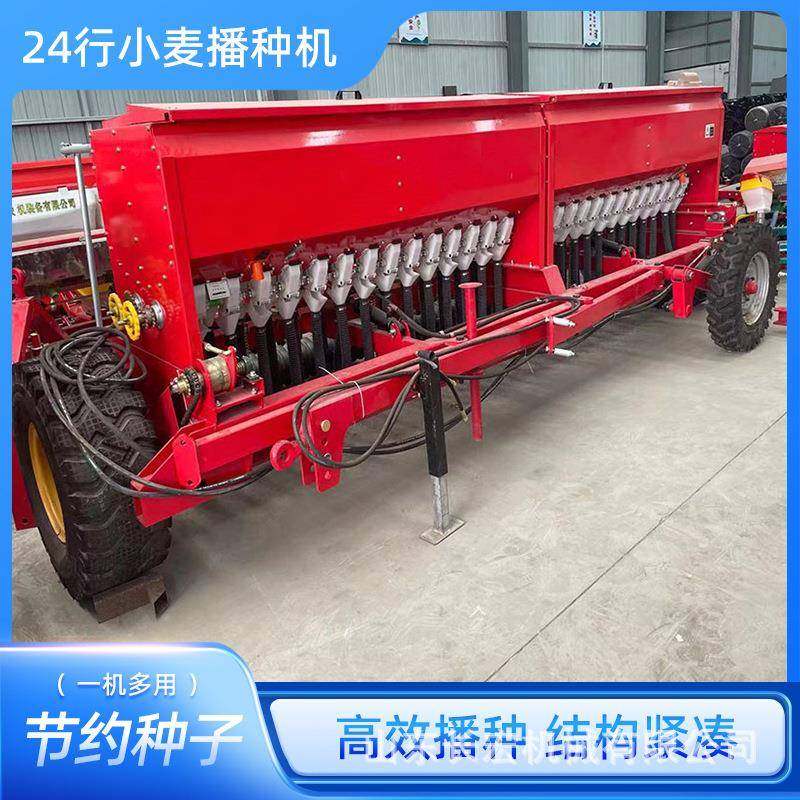 24行播种施肥一体机小麦播种机多功能型轮式行走播种麦子机,畜牧/养殖物资,特种养殖设备,淘宝优惠券,粉丝福利购,淘宝优惠卷