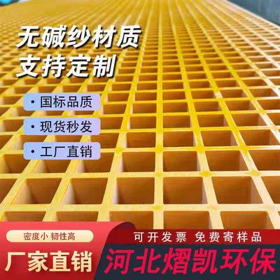 玻璃钢格栅格栅盖板格栅树篦子养殖场格栅玻璃钢网格板