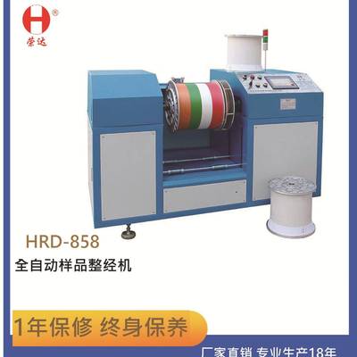 厂家直发全自动样品整经机自动升降手经纱机辅助织带机