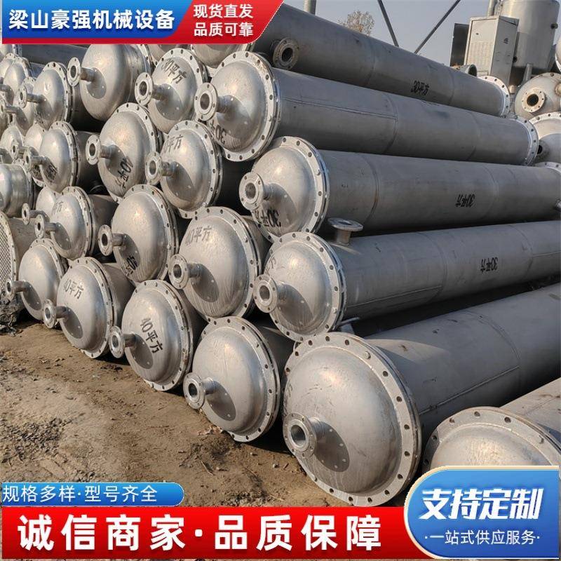出售列管式冷凝设备钛管冷凝器5平方不锈钢冷凝器10平方冷凝器