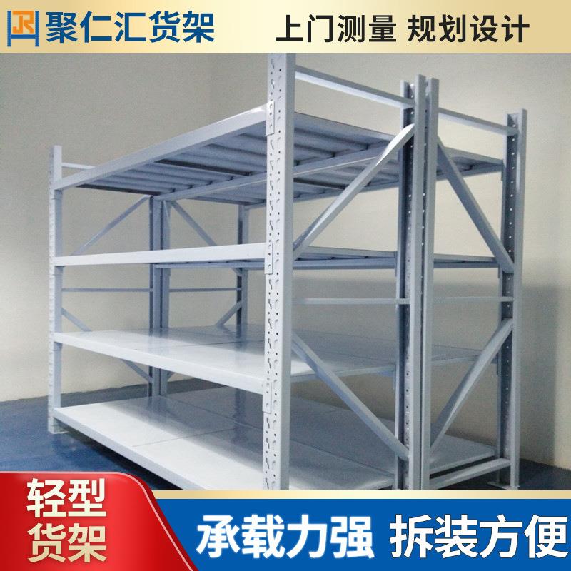 仓库仓储货架家用置物架轻中型陈物架储物实用多层调节货架
