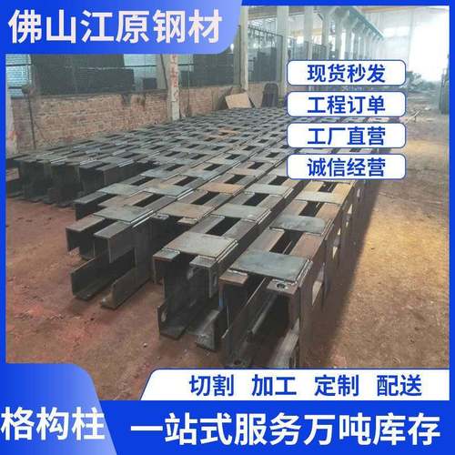 格构柱厂家Q235基坑打桩钢立柱焊接钢格柱格构柱立材加工工期快