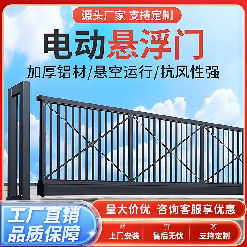 电动悬浮门无轨直线平移门工地工厂门口电动大门铝合金自动伸缩门