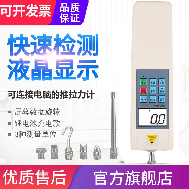 接电脑推拉力计WD-2/30/200/500N高精度数显拉力表KG试验机