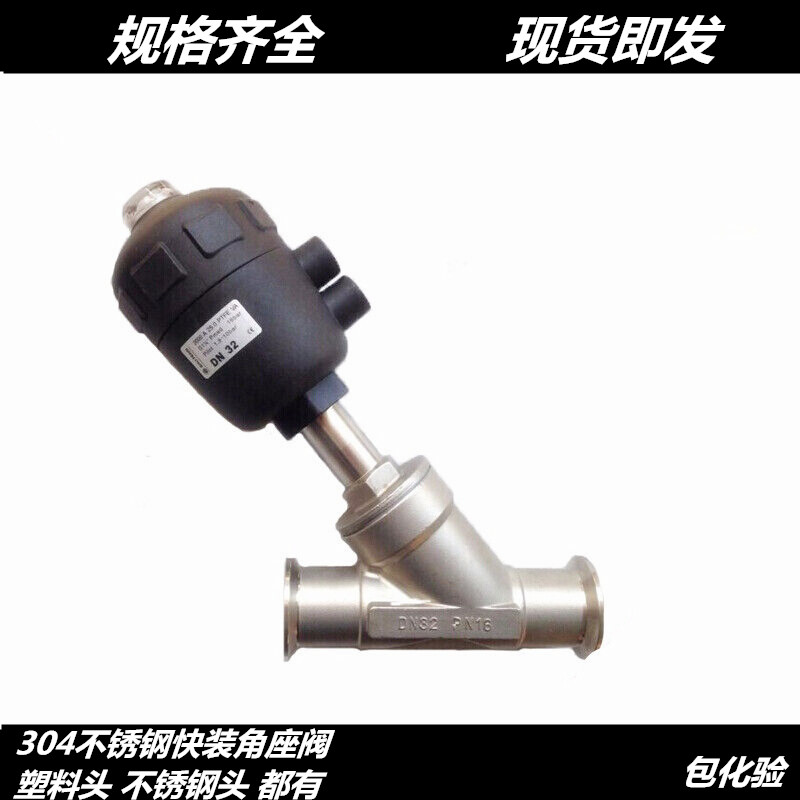 304不锈钢快装式气动蒸汽角座Y型蒸汽角座耐高温卡箍角座门