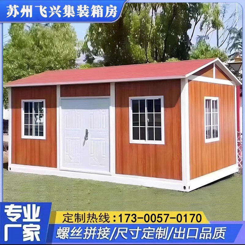 活动板房集装箱移动房彩钢集成房屋办公室简易加厚组装可拆卸定制