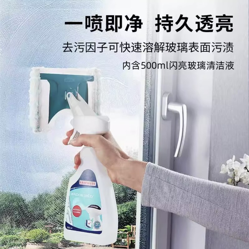利快玻璃清洁器Leifheit利菲德国进口喷雾式带清洁液擦窗镜面去污