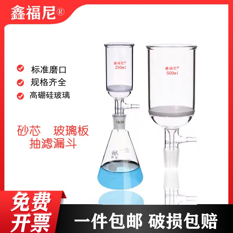 具标口砂芯抽滤漏斗标准口具砂板过滤玻璃板漏斗具小嘴高硼硅玻璃