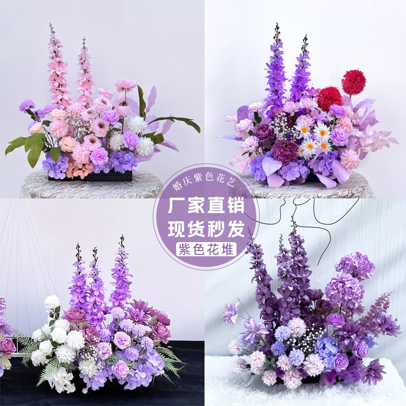 薰衣草紫系仿真花路引花排求婚礼派对幼儿园珠宝展厅布置装饰干花