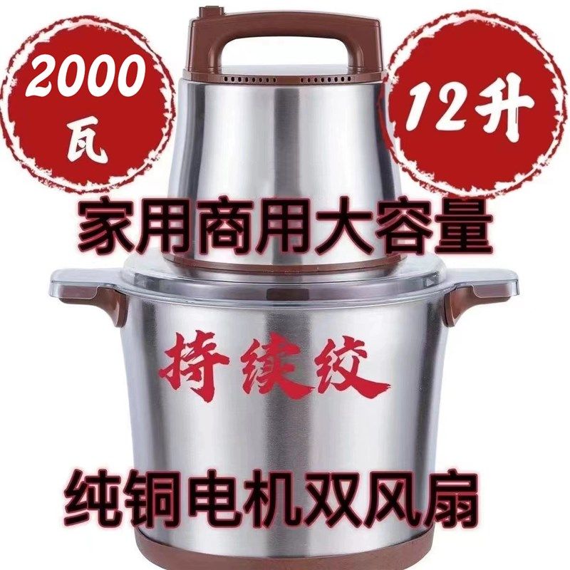 德国大功率绞肉机商用多功能家用大容量碎菜搅拌机新款料理机,厨房电器,绞肉/碎肉/绞菜机/佐料机,淘宝优惠券,粉丝福利购,淘宝优惠卷