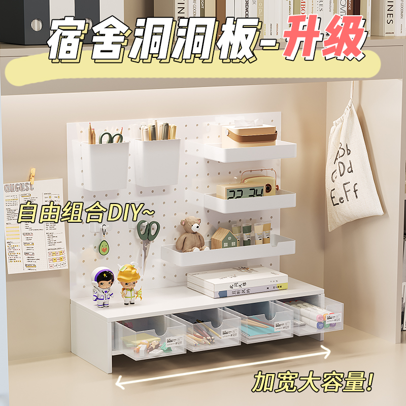 桌面立式洞洞板架子宿舍书桌上简易书架办公室工位免打孔装饰挡板