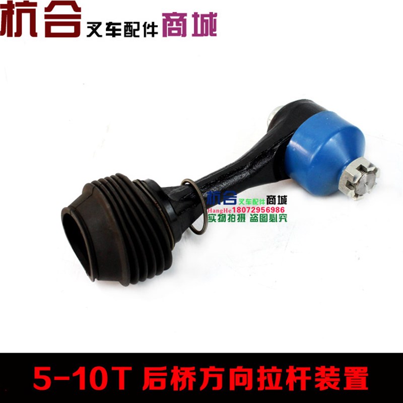 球头后桥方向拉杆装置总成杭叉5吨 78 吨转向联杆连杆