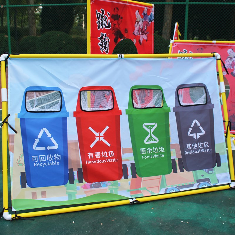投掷沙包靶游戏感统训练器材体智能道学习垃圾分类小学幼儿童