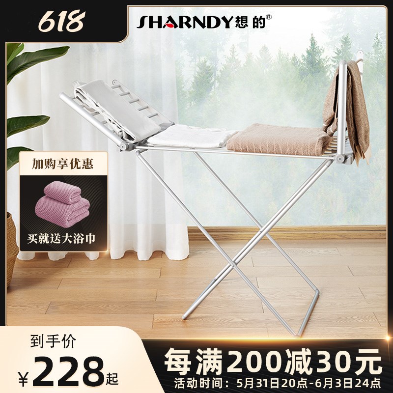 想的电热晾衣架烘干落地折叠阳台室内室外加热智能收纳晒衣干衣机
