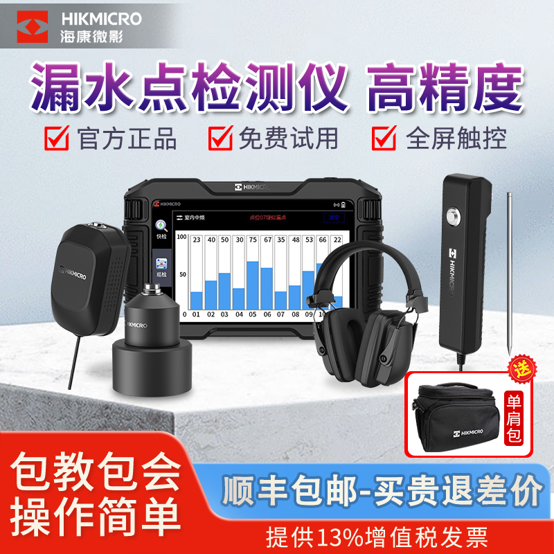 康微影测漏水点检测仪查地暖自来水地下暗管漏水探漏仪器